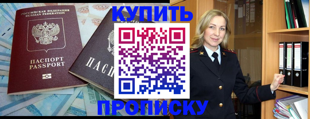 временная регистрация 2025 в Пскове