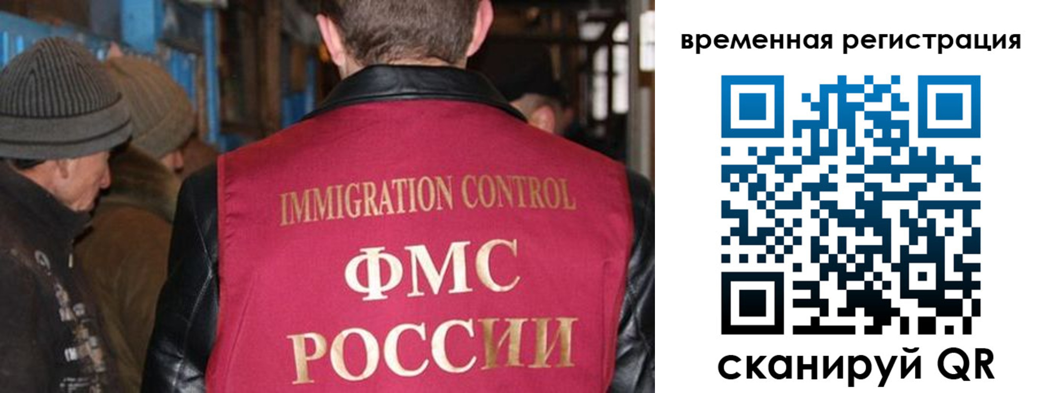 временная регистрация в квартире в Пскове