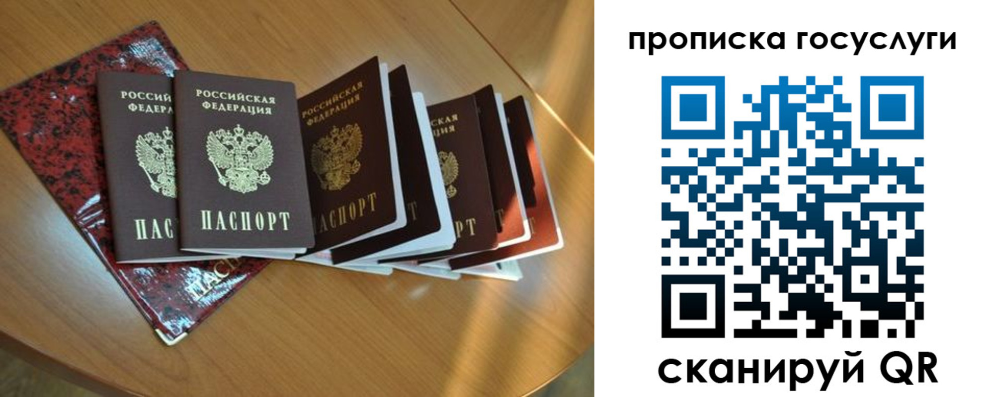 временная регистрация в квартире в Пскове