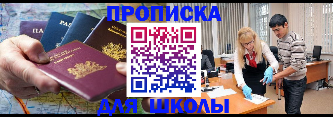 миграционный учет в Пскове
