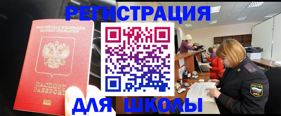 временная регистрация недорого в Пскове