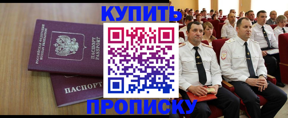 временная регистрация 2025 в Пскове