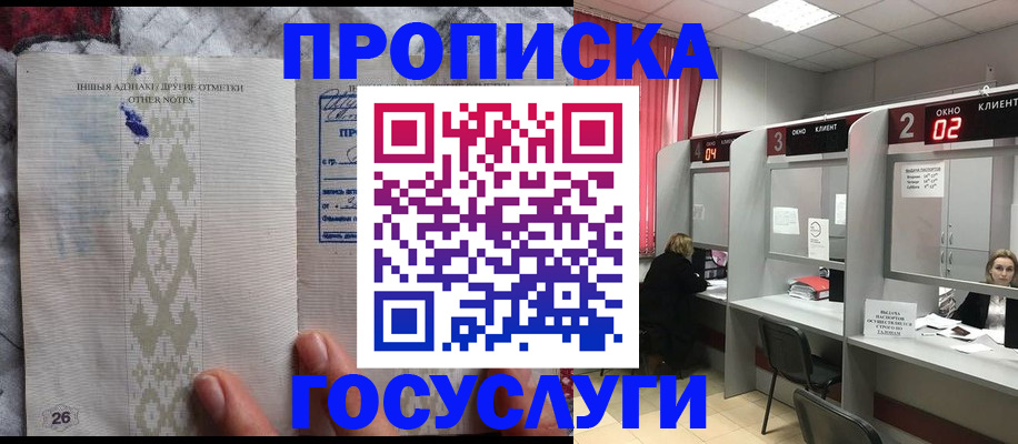 временная регистрация адрес в Пскове